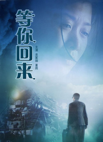 《我主沉浮》